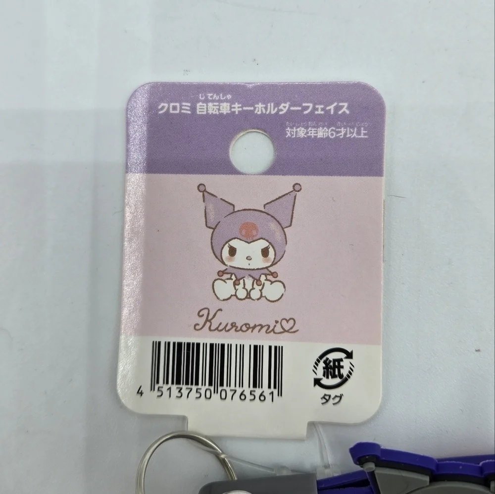 Sanrio Kuromi Rubber Keychain with Bell Dark Purple